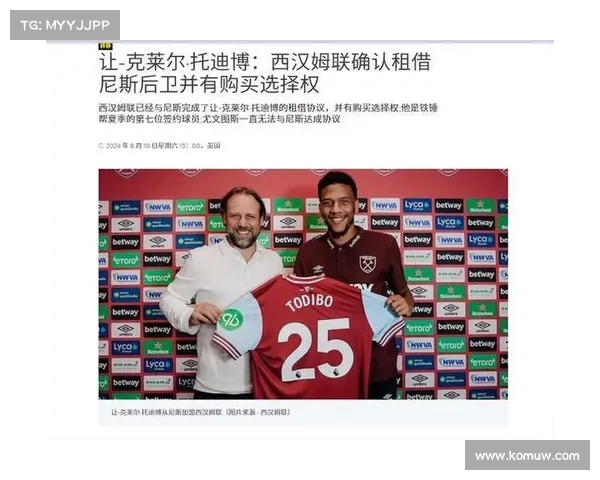 罗马诺曝托迪博希望加盟尤文,尼斯拒绝西汉姆欧报价的背后原因 罗马诺曝托迪博希望加盟尤文,尼斯拒绝西汉姆欧报价的背后原因