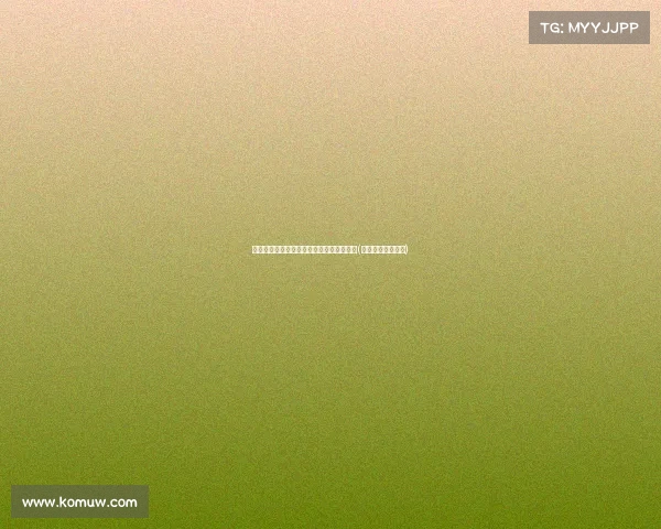 浙江队客场平墨尔本城，亚冠征程画上句号(墨尔本城比赛直播)