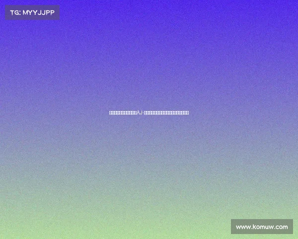 细节揭秘：火箭通过交易AJ-格里芬触发第一硬帽，背后的操作与策略